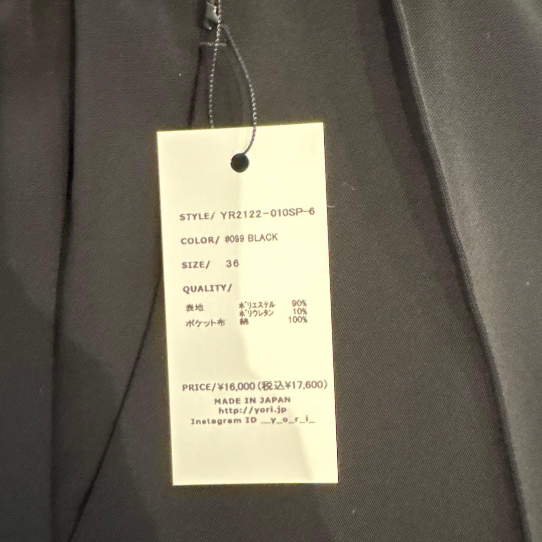 yori 新品未使用　パンツ　36