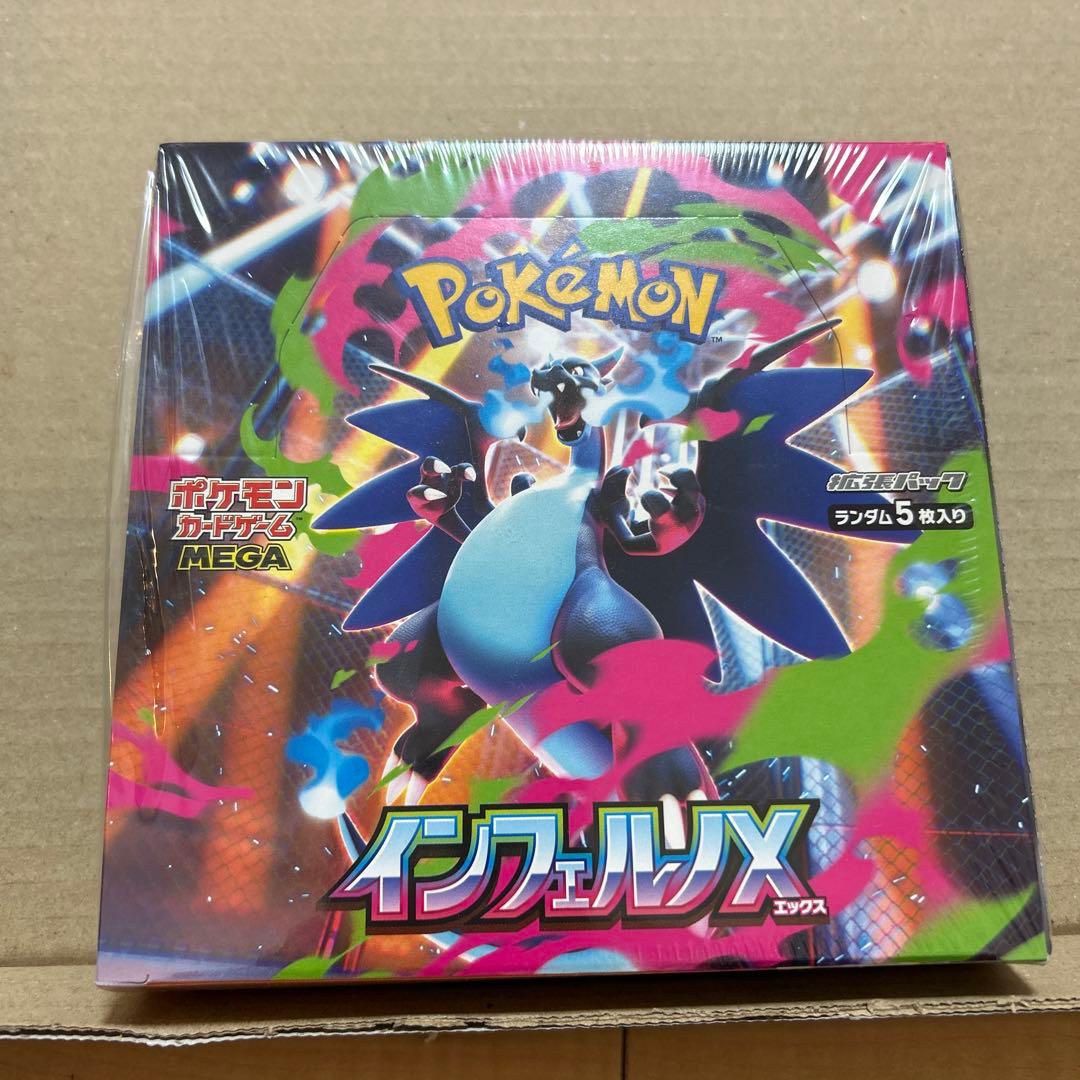 ポケモンカード　インフェルノX シュリンク付き　未開封　1BOX