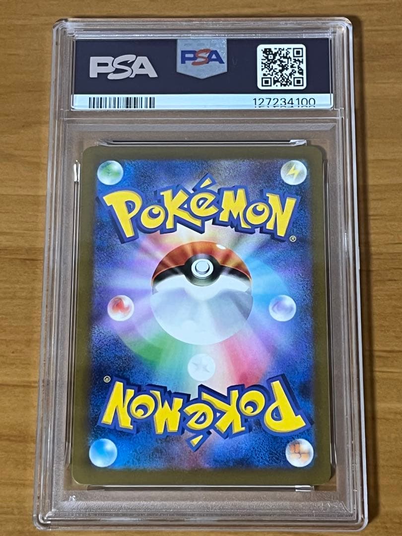 え*ん様 シリアルNo.100 POKEMON マクドナルド　ピカチュウ PSA