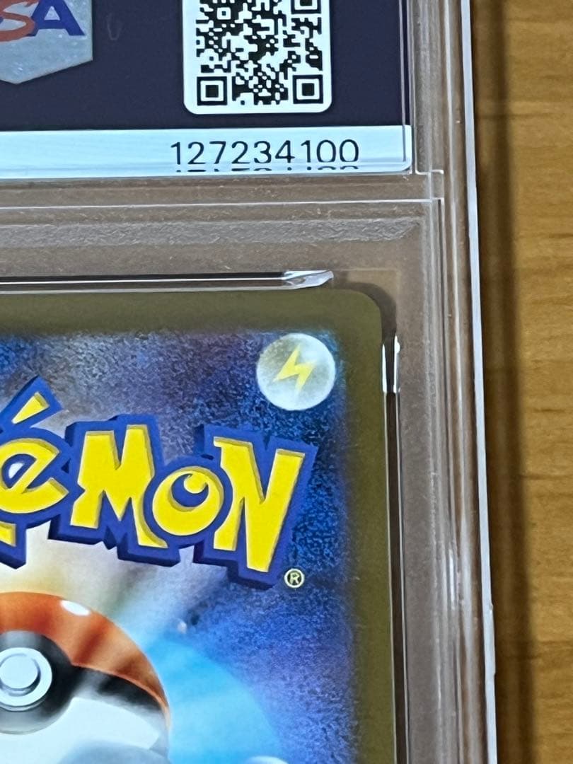 え*ん様 シリアルNo.100 POKEMON マクドナルド　ピカチュウ PSA