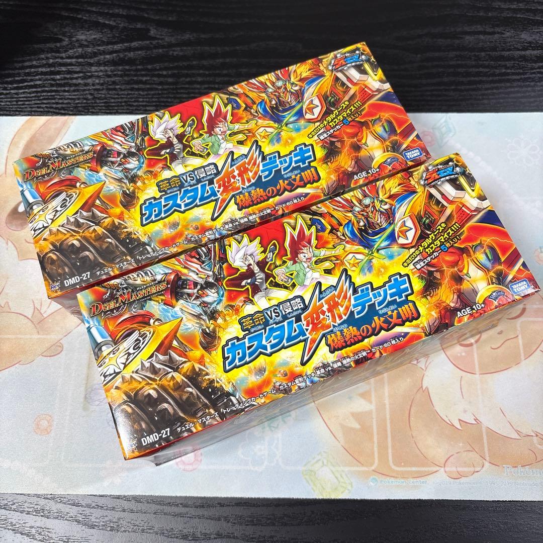 デュエマ DMD27 2個セット