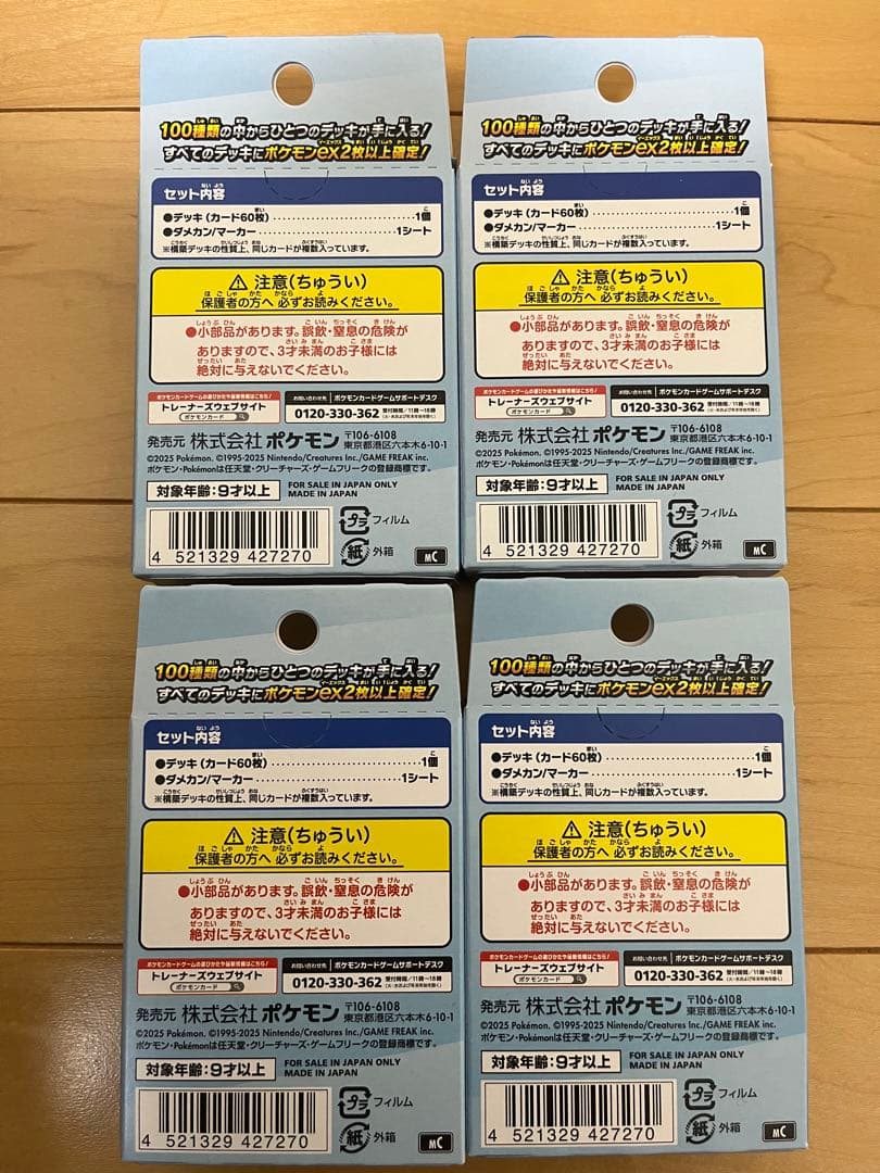 ポケモンカード スタートデッキ100 4BOX 未開封