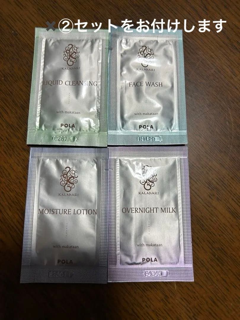 ポーラB.A ミルクN 保湿乳液80ml定価22000円アメニティ②セット付き