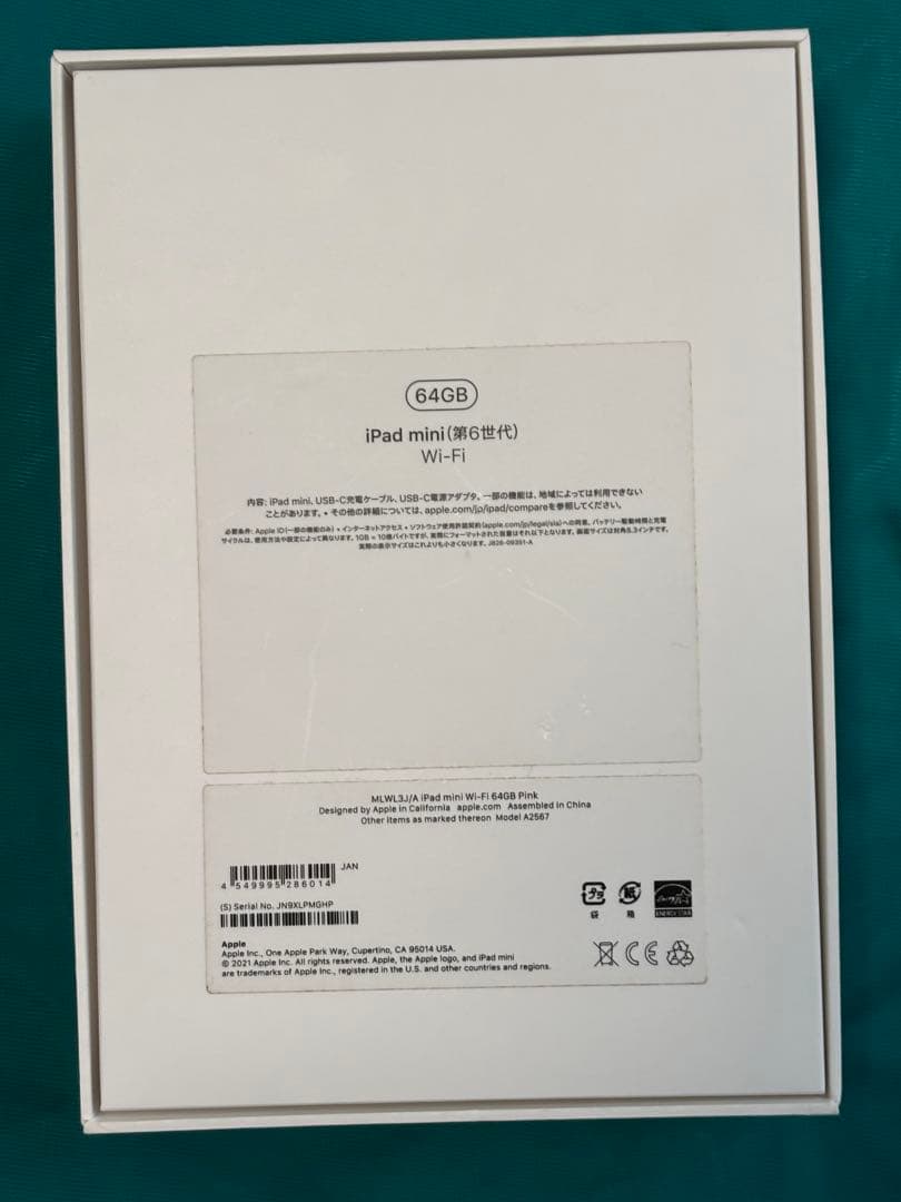 iPad mini 第６世代 WiFiモデル 64GB ピンク　保護フィルム付き