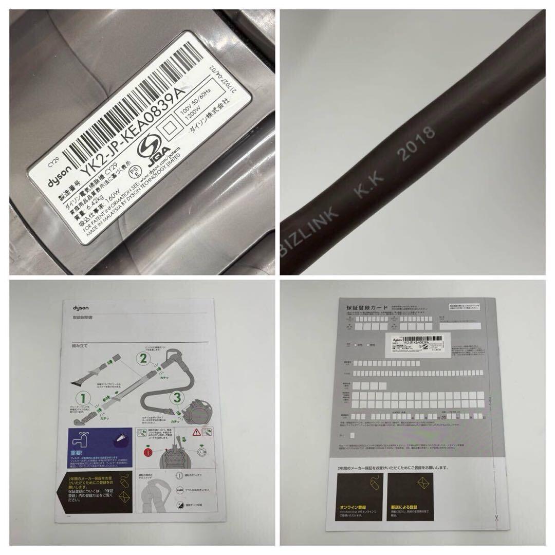 ダイソン V4 デジタル アブソリュート CY29 サイクロン 掃除機