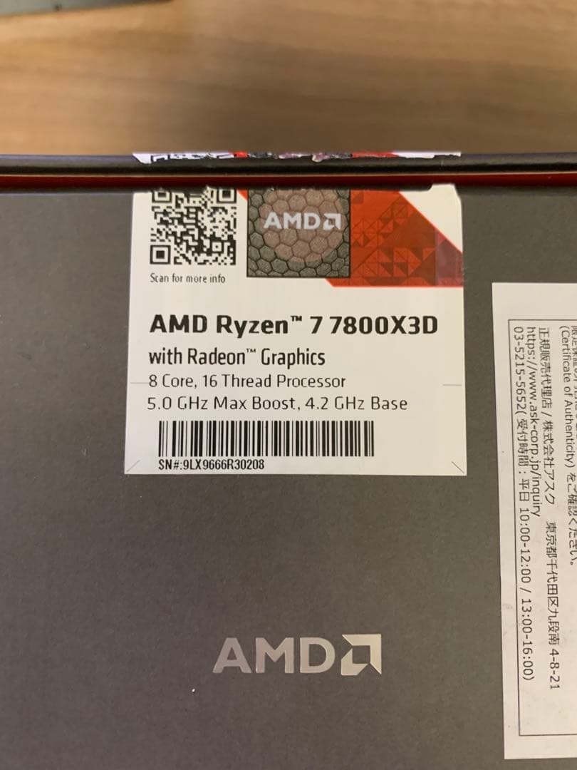 CPU AMD Ryzen 7 7800X3D CPU