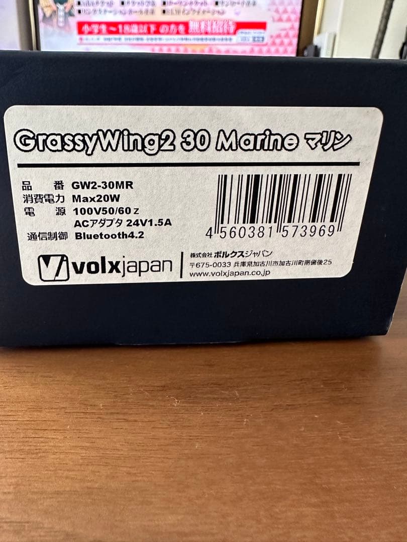 GrassyWing2 30 Marine LEDライト
