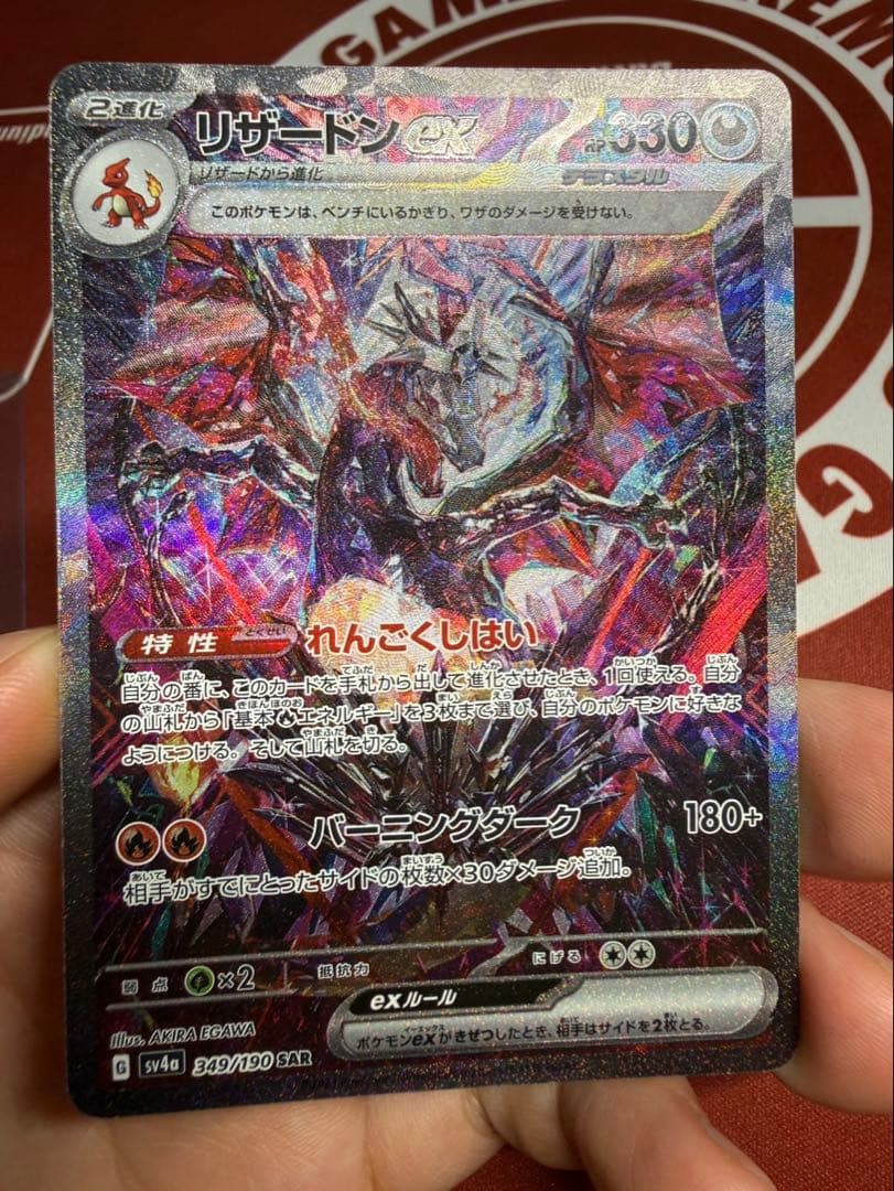 リザードンEX 330 HP ポケモンカード