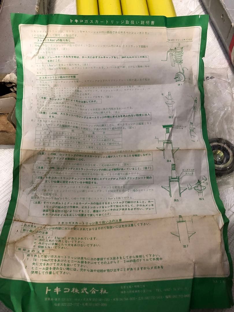 【送料込み】激安　ショックアブソーバー