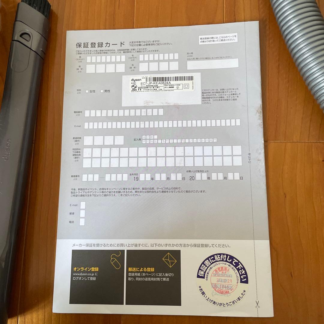 Dyson DC48 キャニスター掃除機