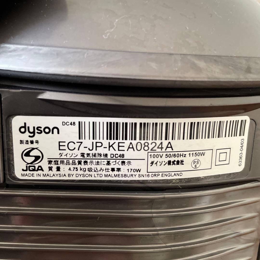 Dyson DC48 キャニスター掃除機