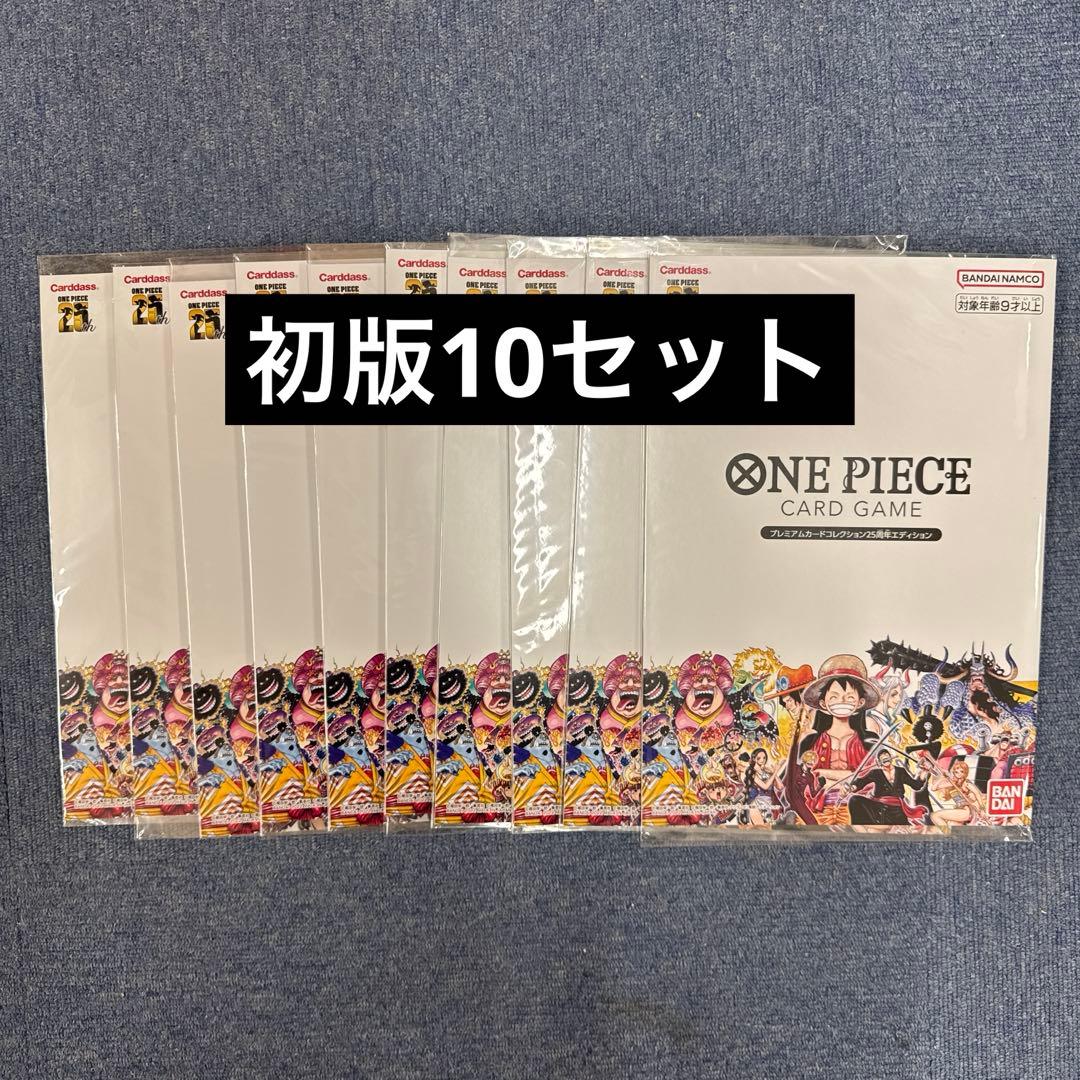 初版　プレミアムカードコレクション　25周年　エディション　ワンピース　カード