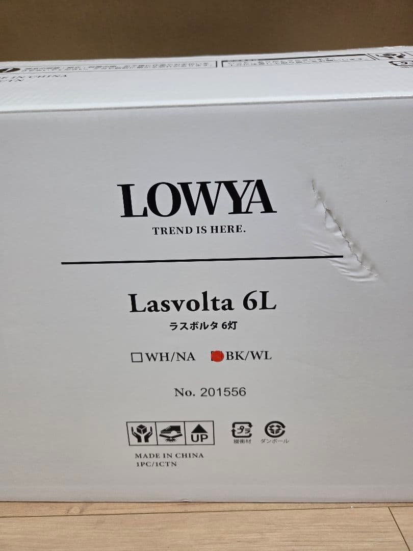LOWYA ラスボルタ 6灯 Lasvolta シーリングファンライト 未使用