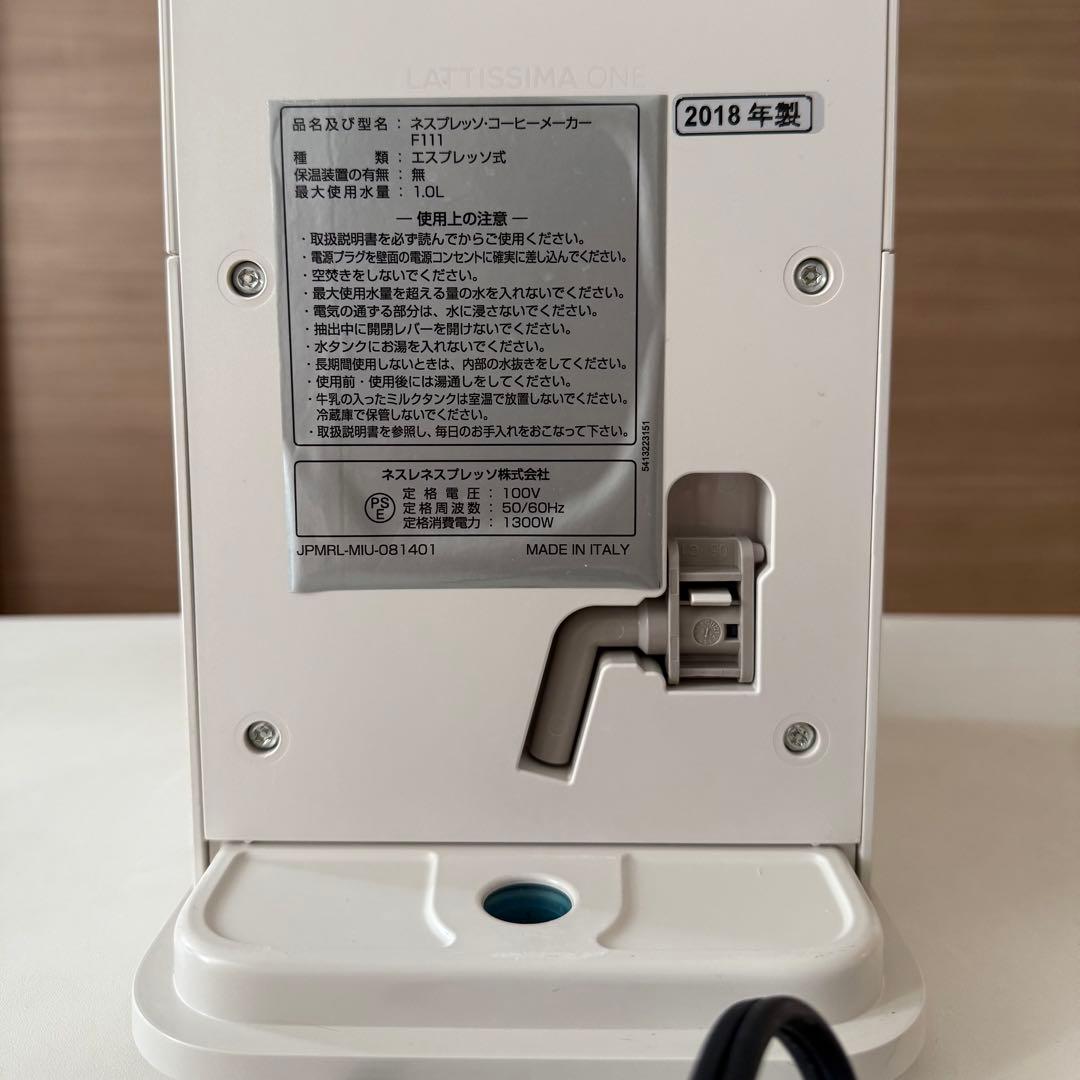 【18年製】ネスプレッソ ラティシマワン コーヒーメーカー