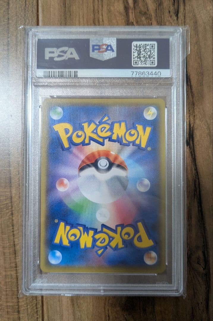 ポケモンカードゲーム　ガブリアスＣ　プロモ　25TH　PSA10　早いもの勝ち