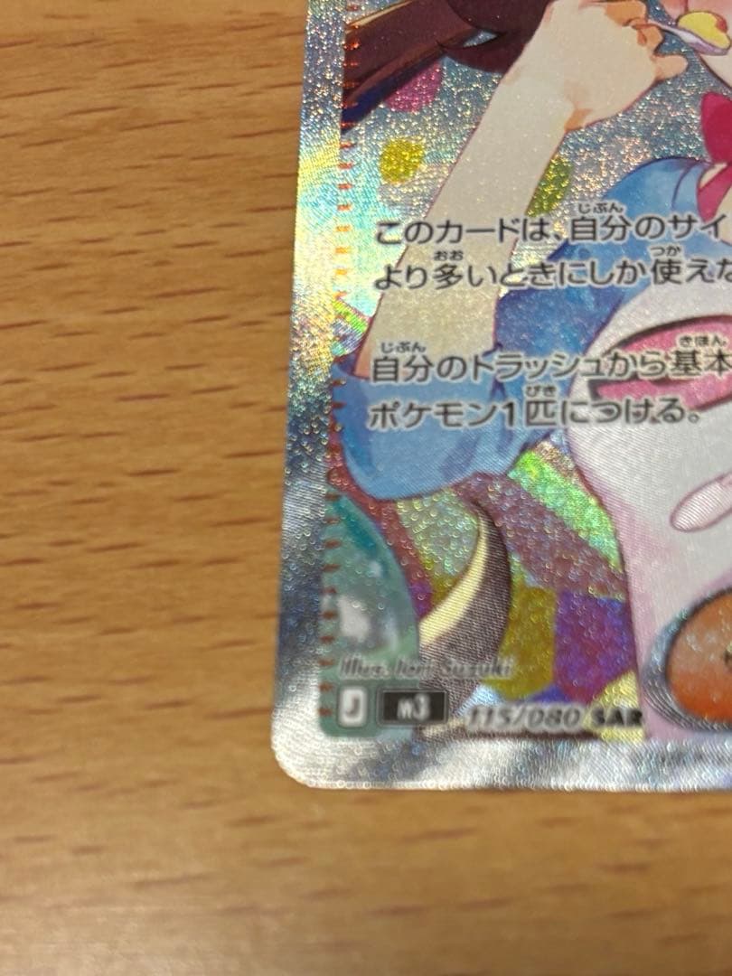 メイのはげまし　SAR1枚