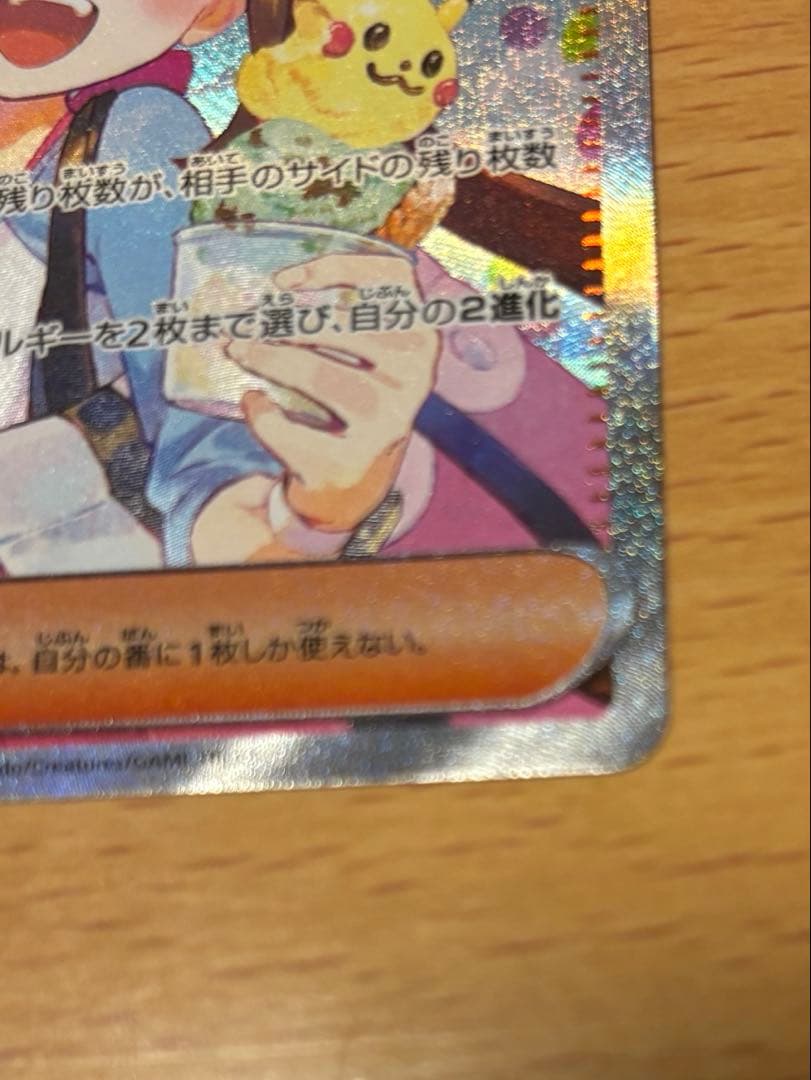 メイのはげまし　SAR1枚