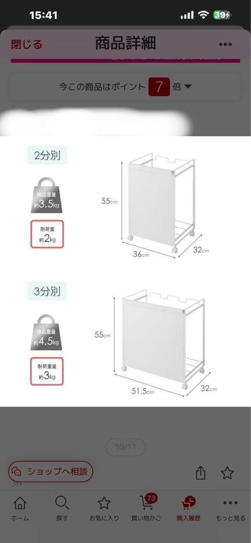 tower 分別ゴミ箱 ホワイト キャスター付き
