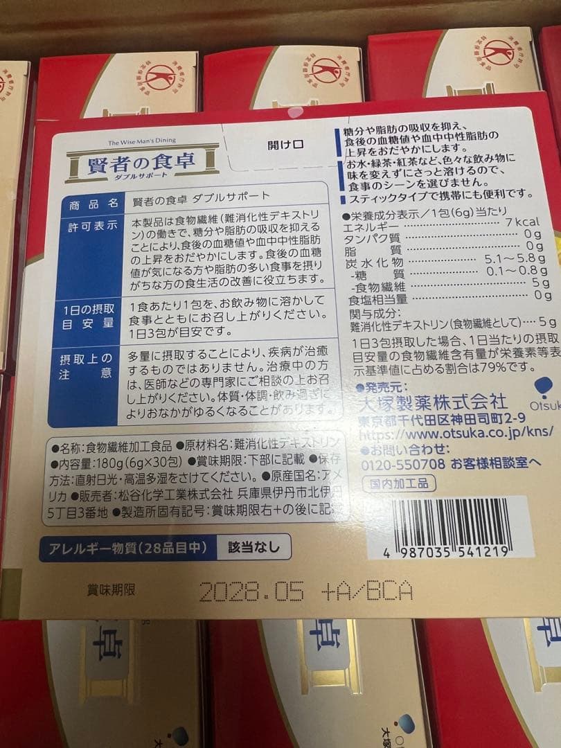 大塚製薬 賢者の食卓 ダブルサポート 6g×30包×20箱（2ケース）