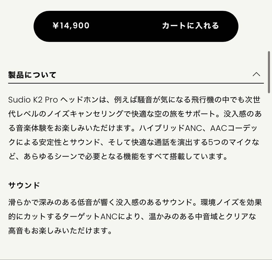 Sudio K2 Pro ワイヤレスヘッドホン ホワイト