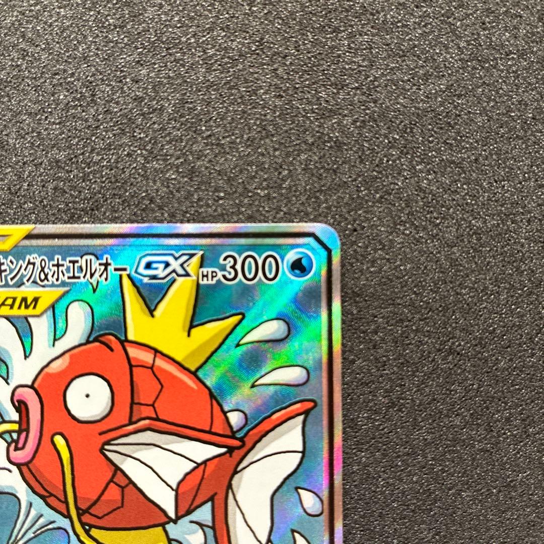 コイキング＆ホエルオーGX SR