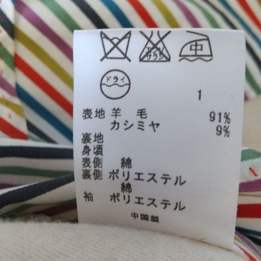 期間限定saleポールスチュワートのウールジャケット