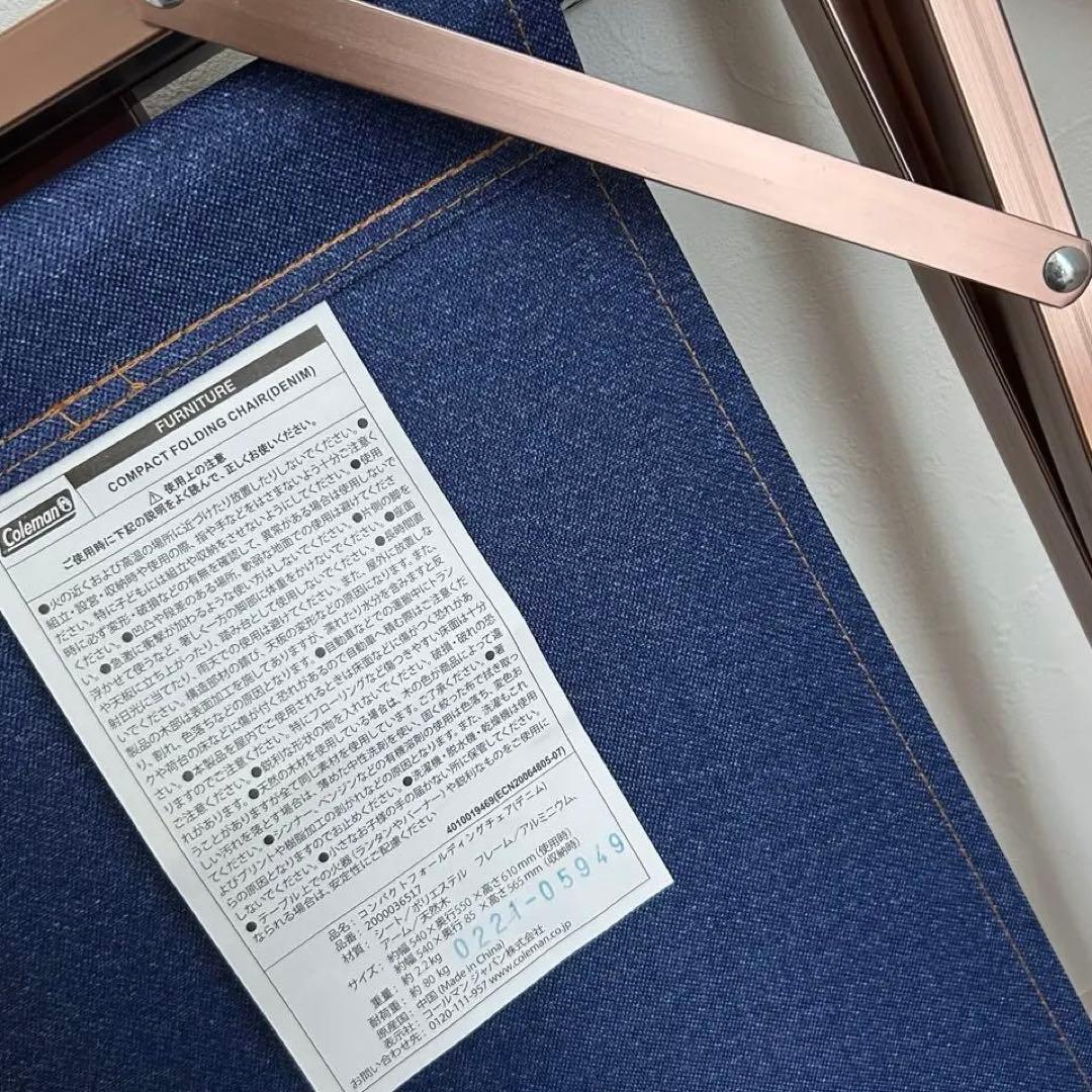 【新品】【廃盤】Coleman フォールディングチェア デニム 2脚 セット