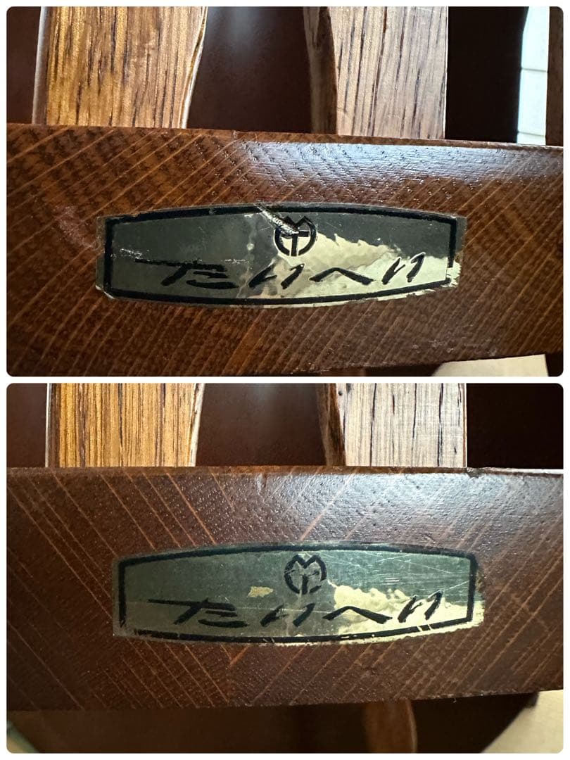 【ダイニングチェア】飛騨家具　たいへい　WINDS太平　スティックバック