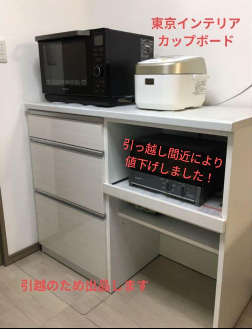 【元値8万円】東京インテリア　カップボード　白