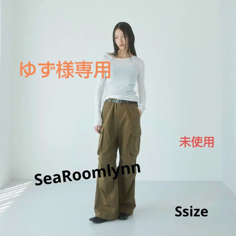 【値下げ】SeaRoomlynn カーゴツイルボリューム パンツ