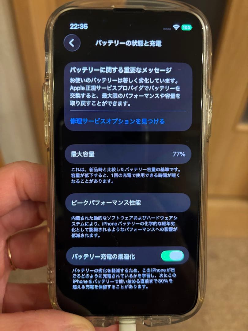 携帯電話本体 iPhone13mini 128GB Midnight