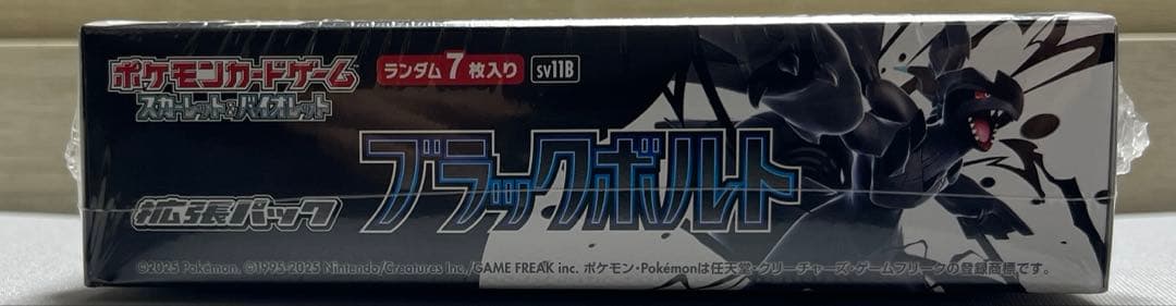 ブラックボルト　シュリンク付　未開封品 1BOX