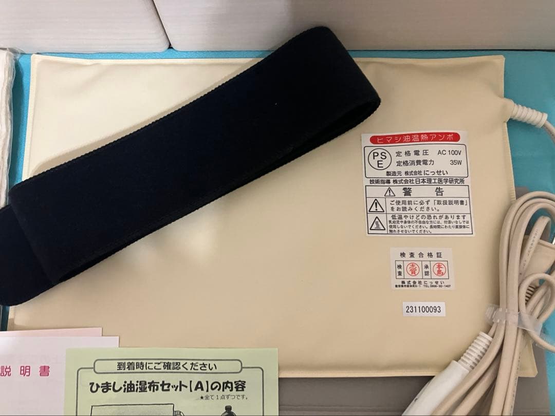 ひまし油湿布セット　エドガーケーシー　テンプルビューティフル