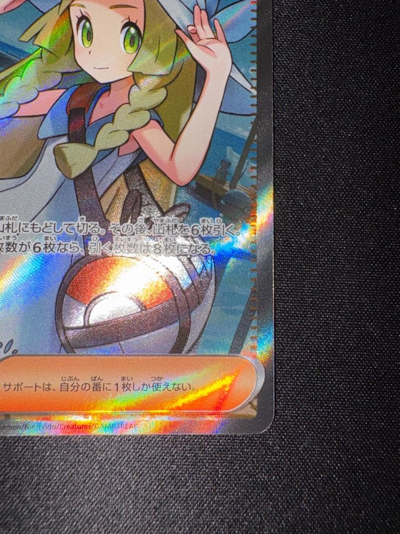 ポケモンカード リーリエの決心 sr