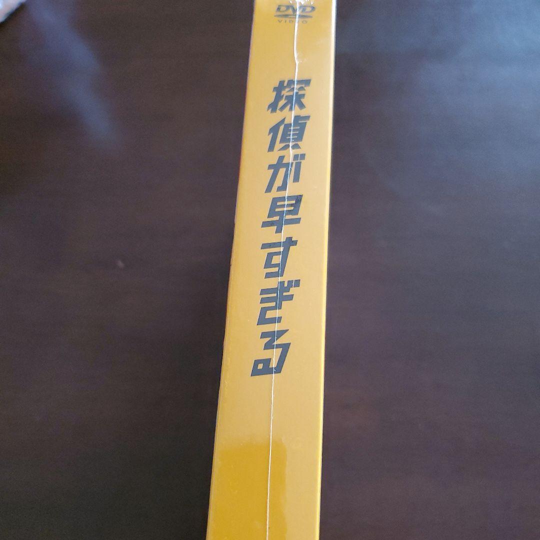 探偵が早すぎる DVDBOX