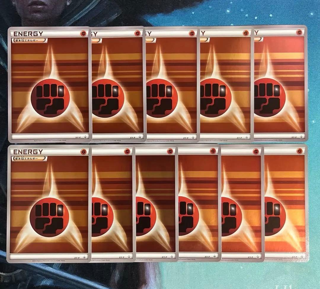 【匿名配送・値下げ不可】基本闘エネルギー promo ストライプ xy 10枚