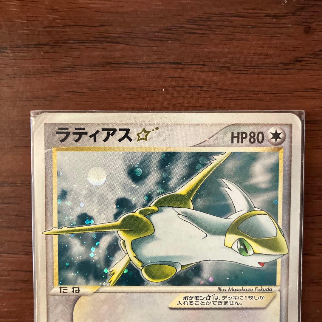 ラティアス☆ ◇ 拡張パック 蒼空の激突 065/082