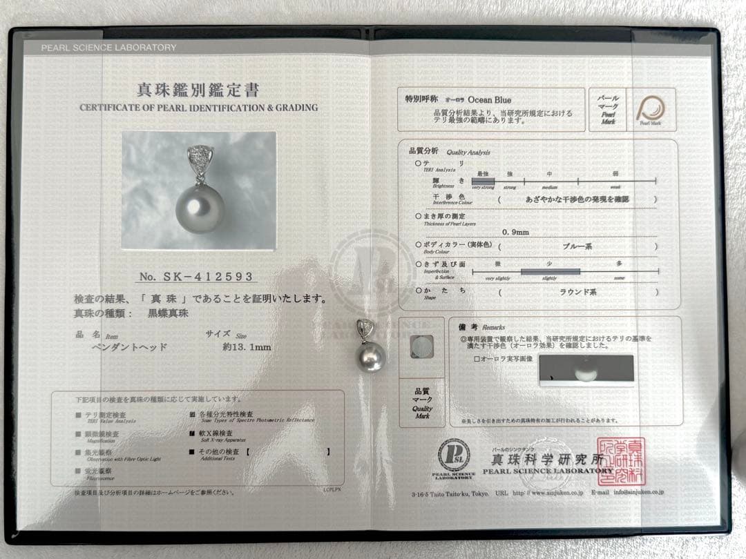 年末セールk14wg黒蝶真珠ダイヤペンダントトップ大粒オーロラオーシャンブルー