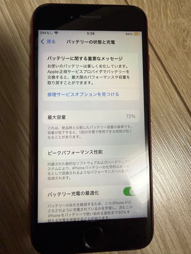 iPhone SE(第2世代)箱とケース付き
