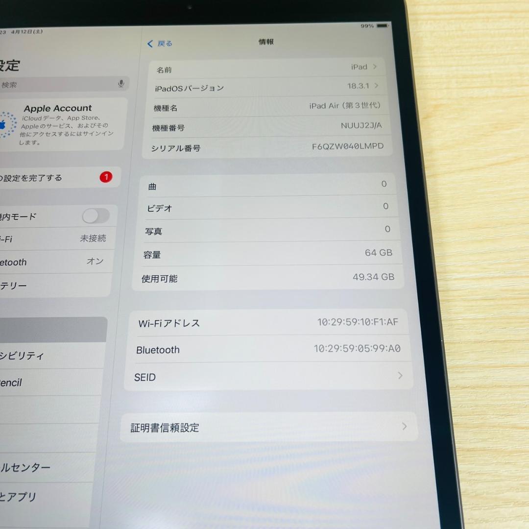 P59 iPad Air 第3世代 64GB Wi-Fi