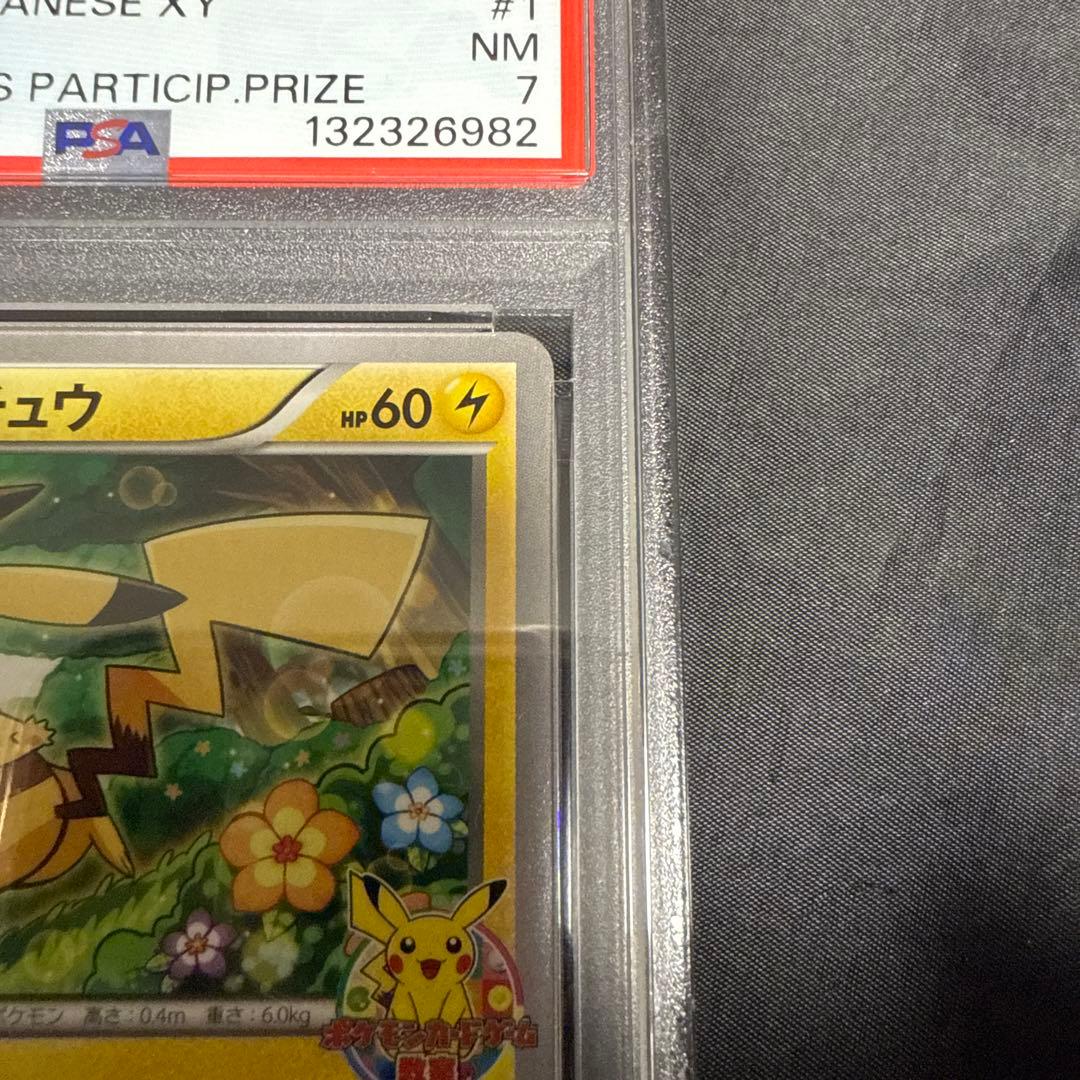 PSA7 ピカチュウ　プロモ　XY-P 001