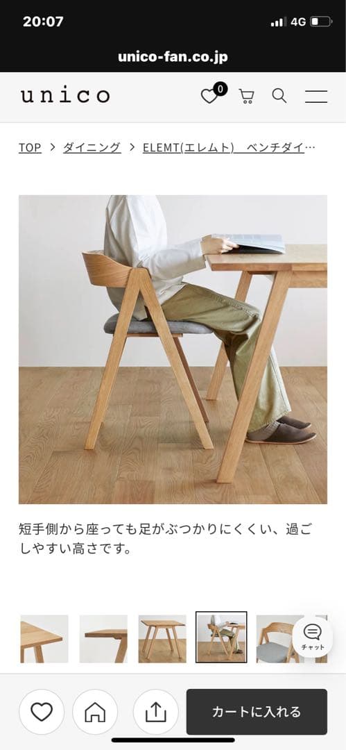 【花言葉】ELEMIT ダイニングチェア2脚とテーブル