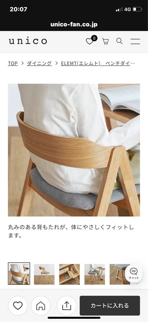 【花言葉】ELEMIT ダイニングチェア2脚とテーブル