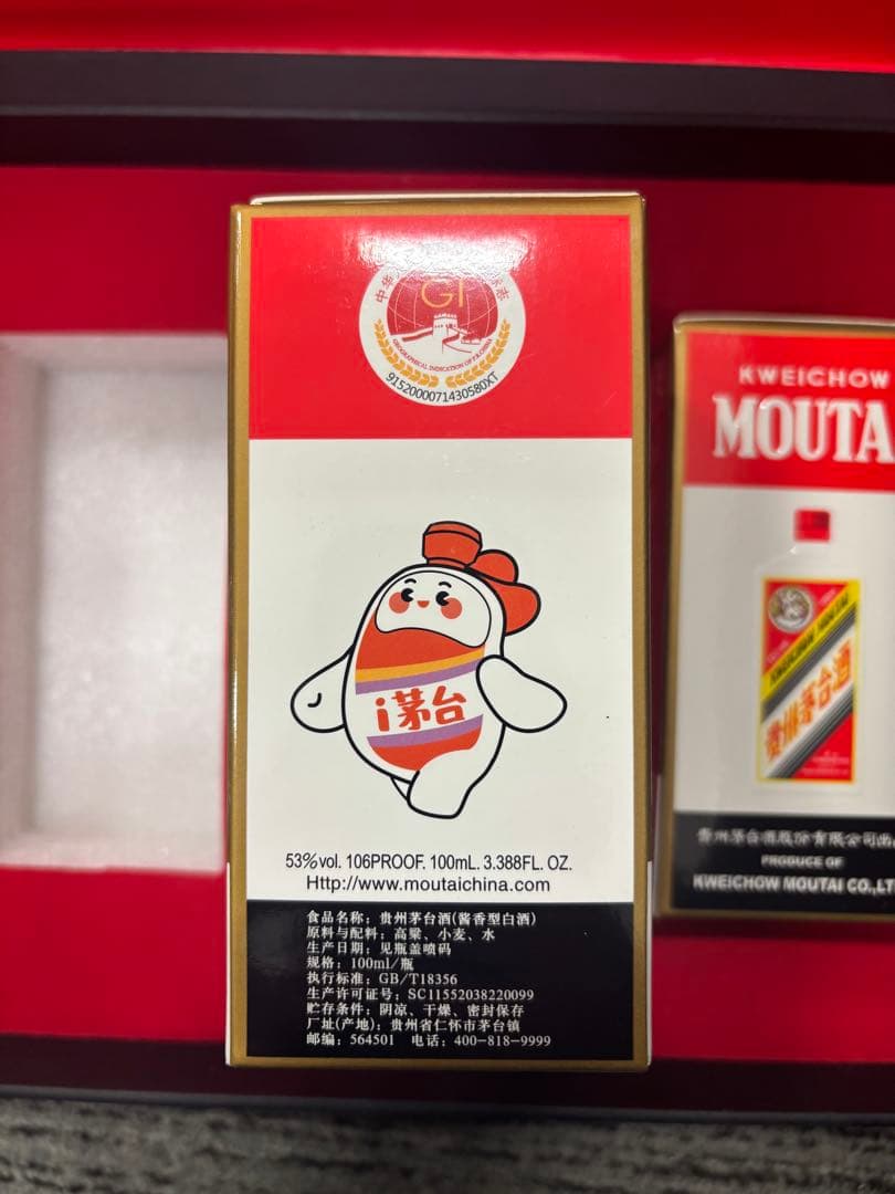 MOUTAI 100ml 5本セット ギフトボックス、袋付き