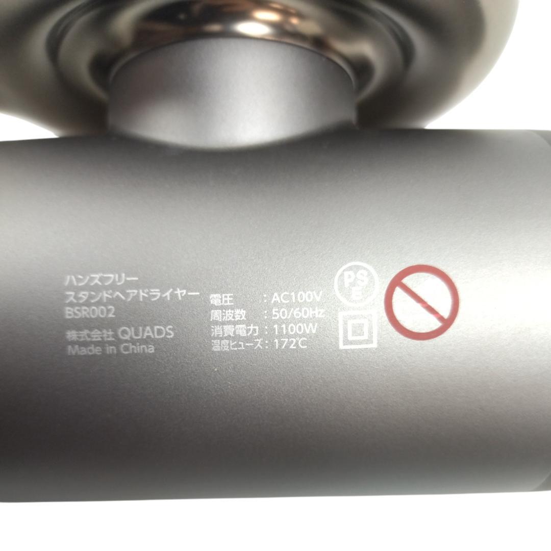 BISARA ビサラ ハンズフリースタンドヘアドライヤー BSR002 グレー