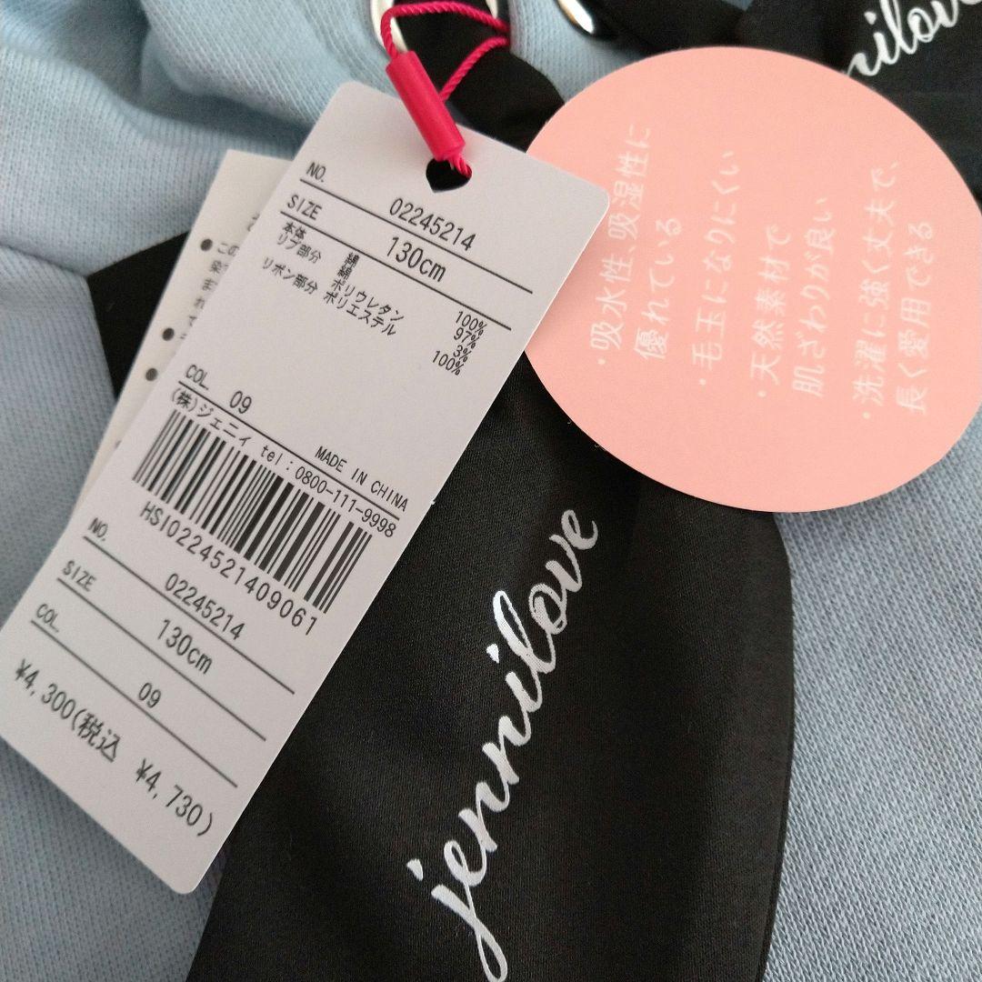 メル19034◆新品 ジェニィラブ アルジ－◆りぼんパ－カ－コ－デセット