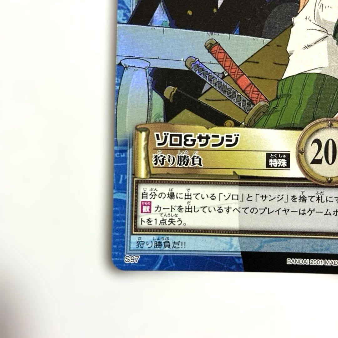 ワンピース カードダス 初期 希少 絶版 S97 ゾロ&サンジ