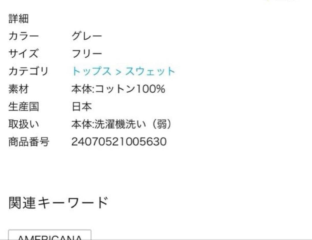 MUSE de Deuxieme ClasseAMERICANA/アメリカーナ