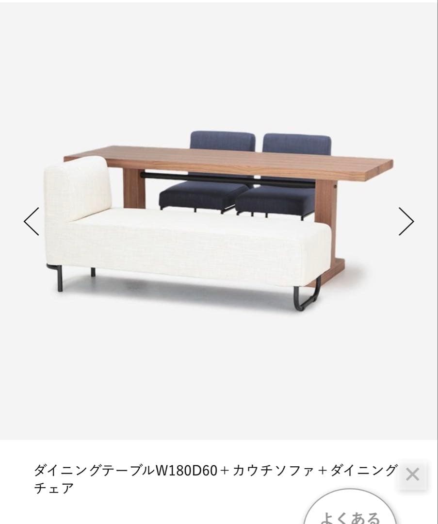 アクタス　OWN-S カウチソファ