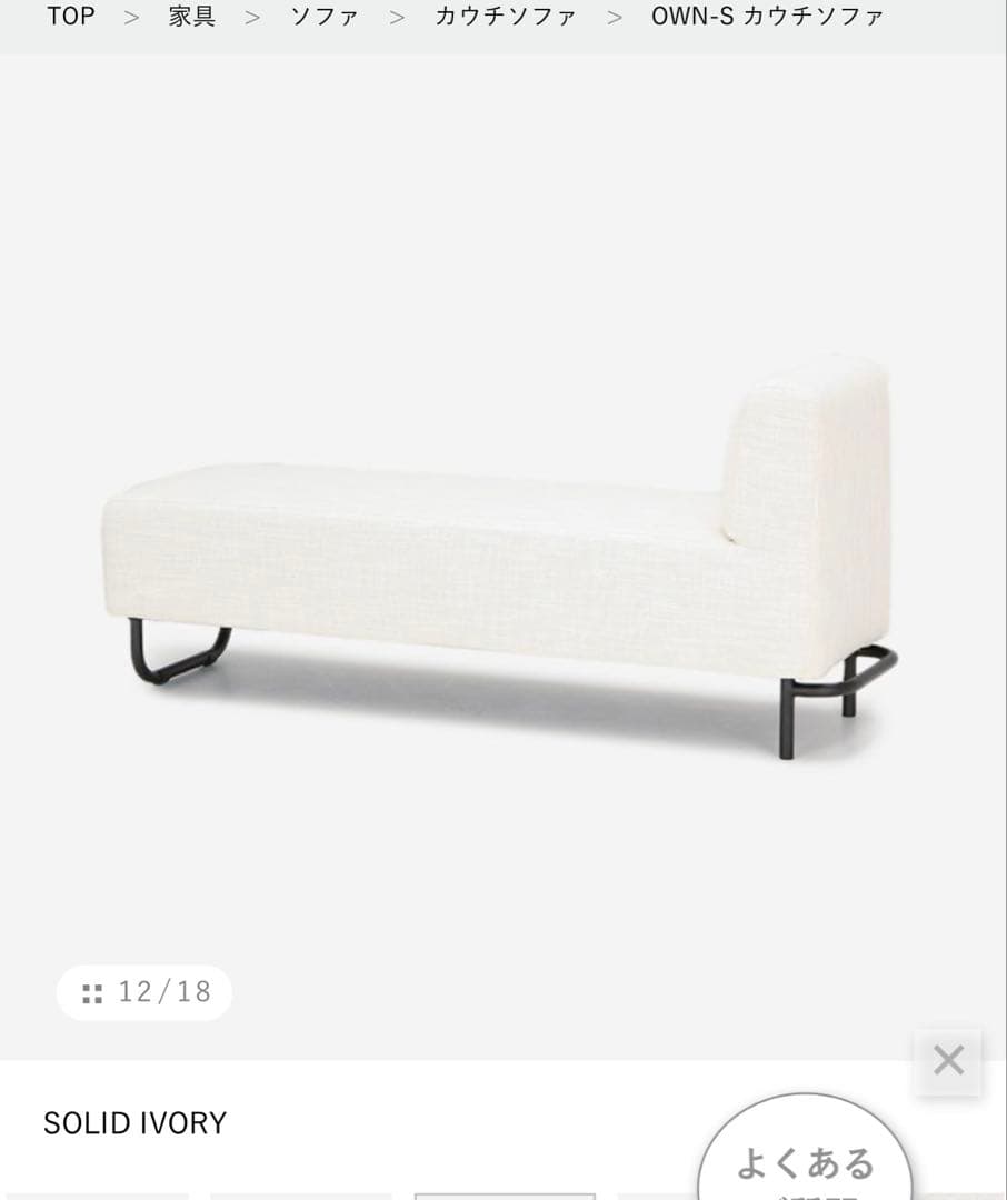 アクタス　OWN-S カウチソファ